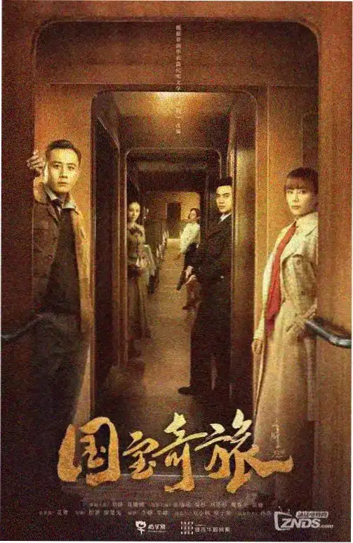 漫长的季节 电视剧海报